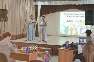 Мир танца 2023